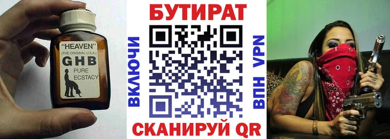 где купить наркоту  OMG зеркало  Бутират бутандиол  Далматово 