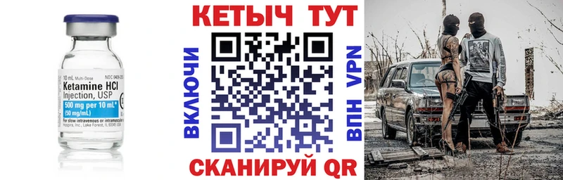 Кетамин VHQ  Далматово 