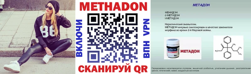 kraken ТОР  Далматово  Метадон methadone 